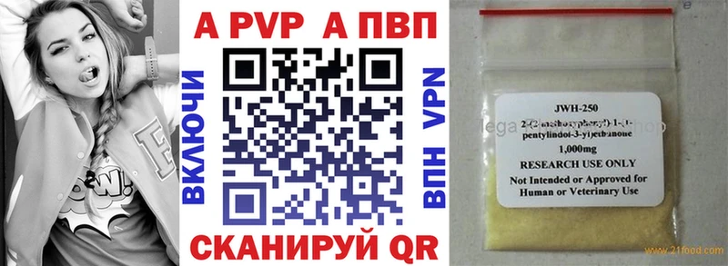Alpha PVP Соль Терек