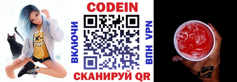 Кодеиновый сироп Lean Purple Drank  наркота  нарко площадка Telegram  Терек  MEGA tor 