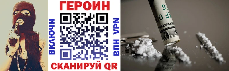 купить закладку Терек нарко площадка официальный сайт ГЕРОИН VHQ