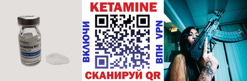 КЕТАМИН ketamine  Терек 